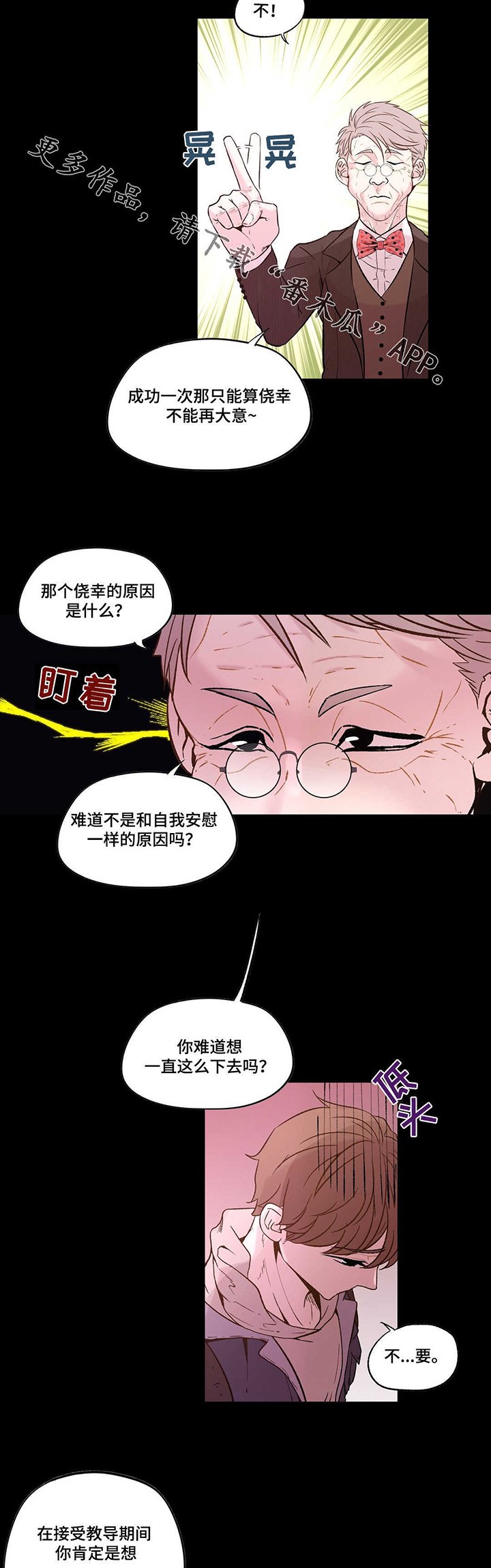 第19章：分手？