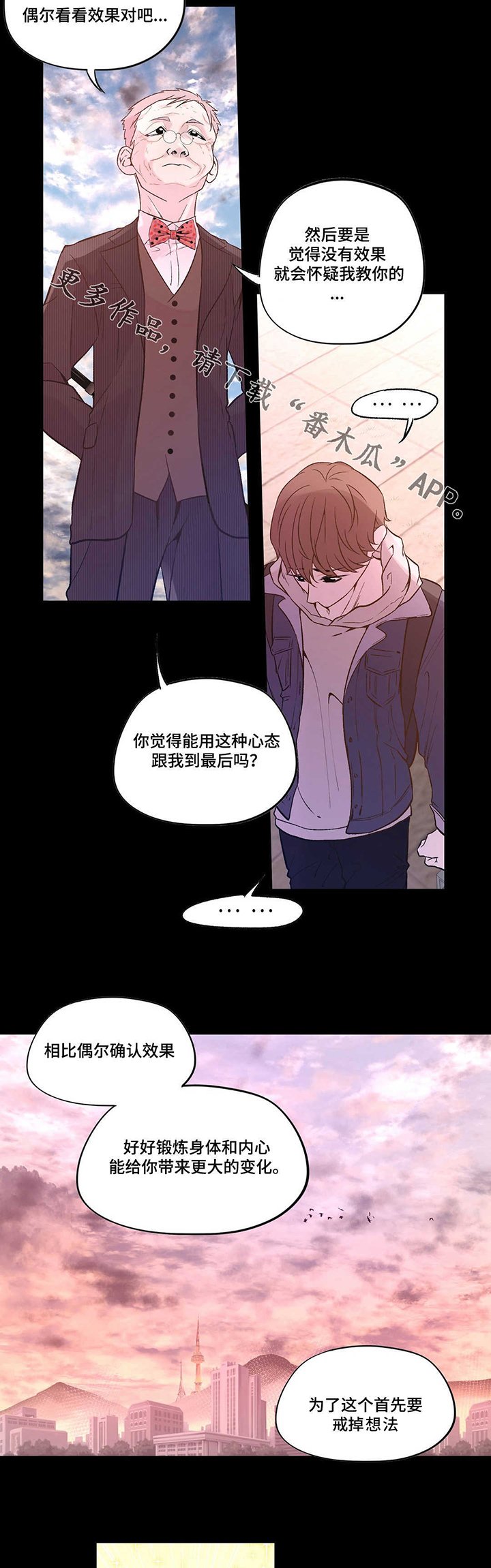 第19章：分手？