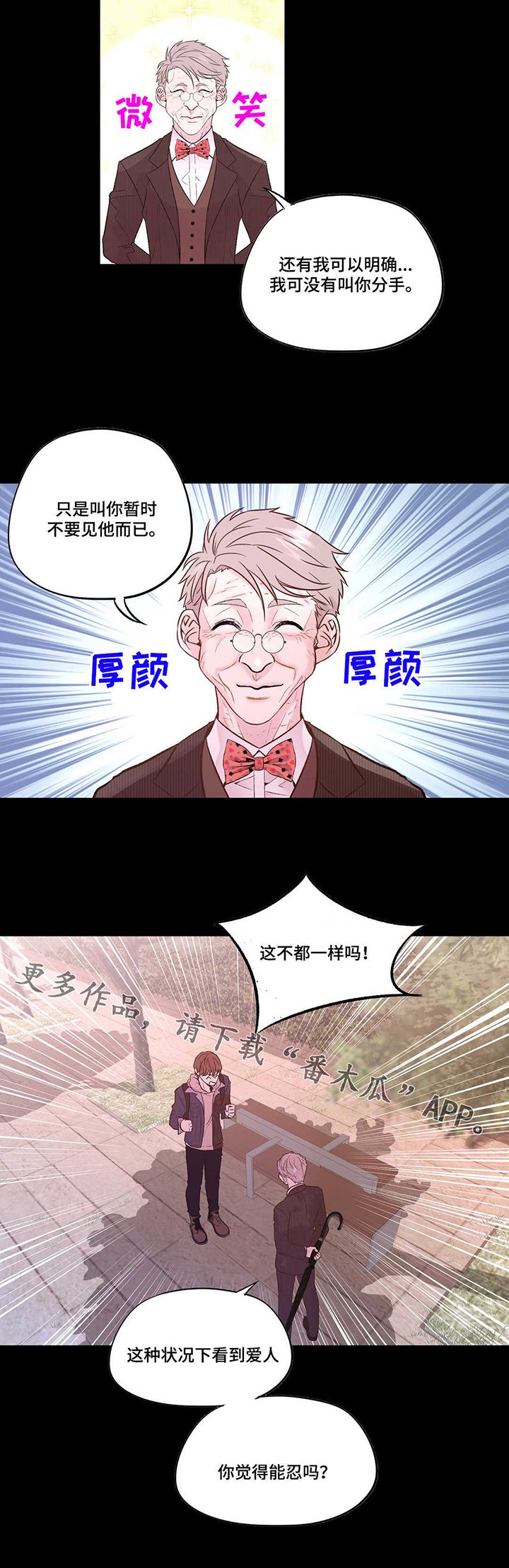 第19章：分手？