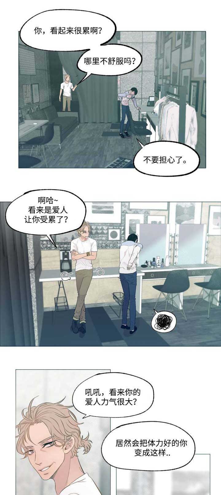 第2章：想到他