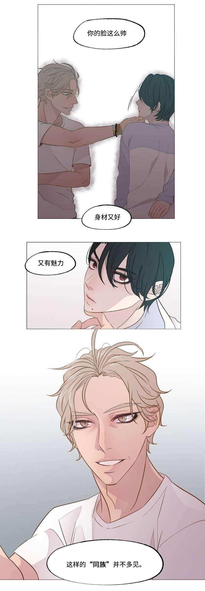 第2章：想到他