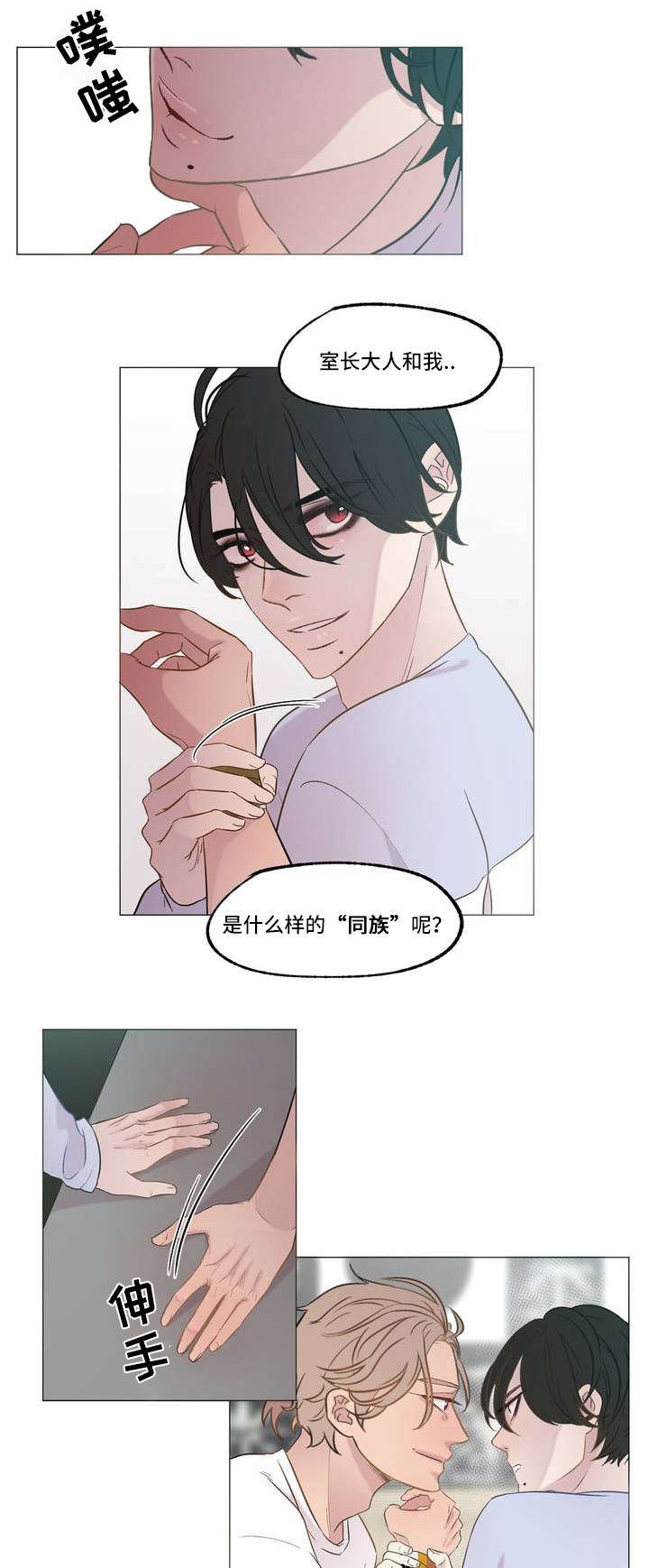 第2章：想到他