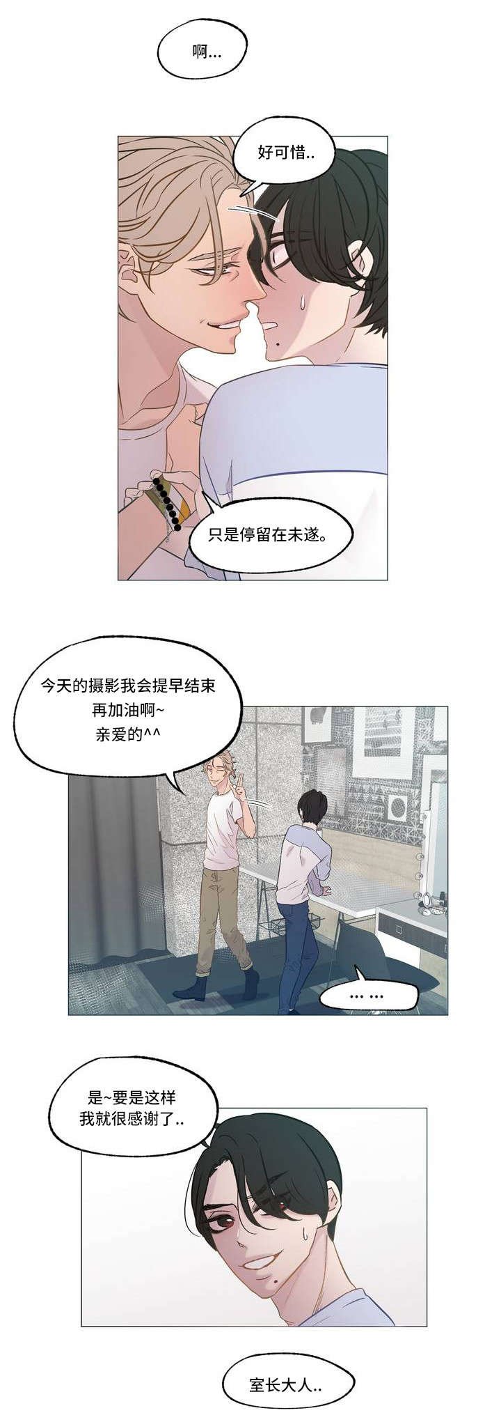 第2章：想到他