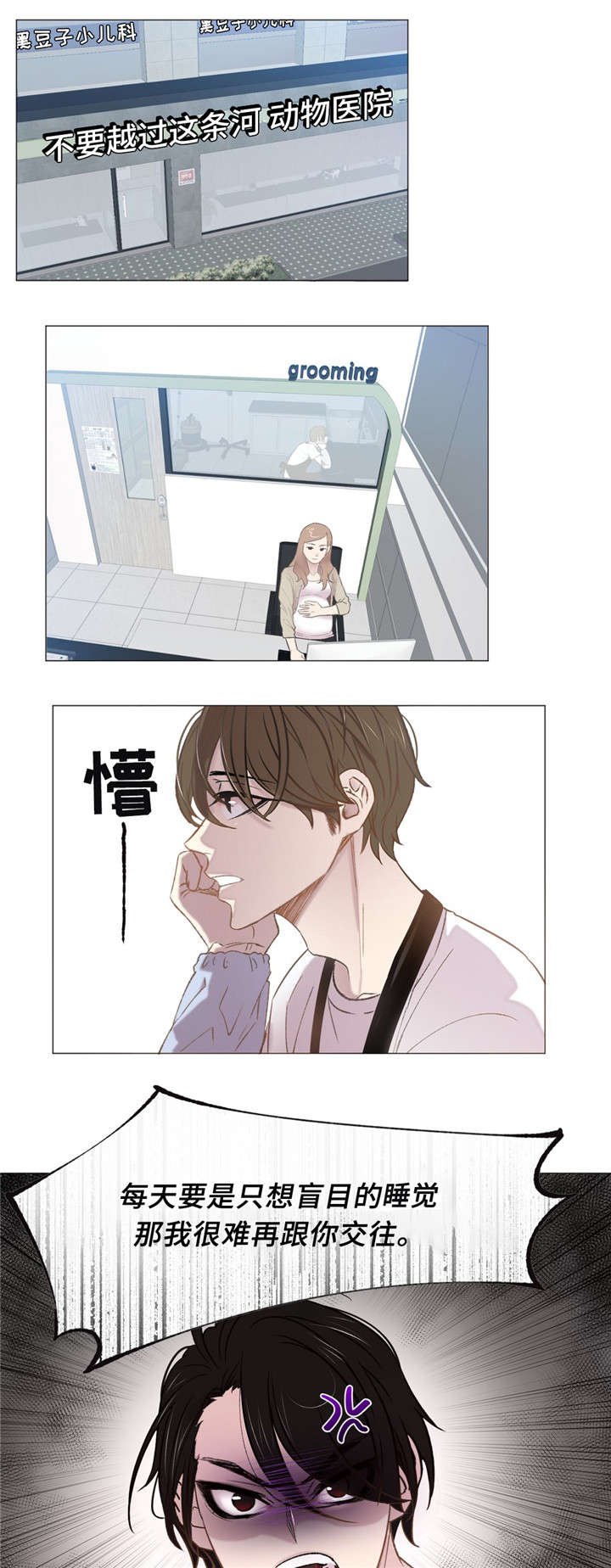 第2章：想到他