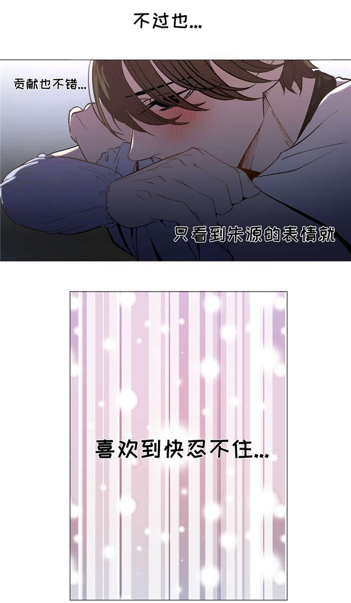 第2章：想到他