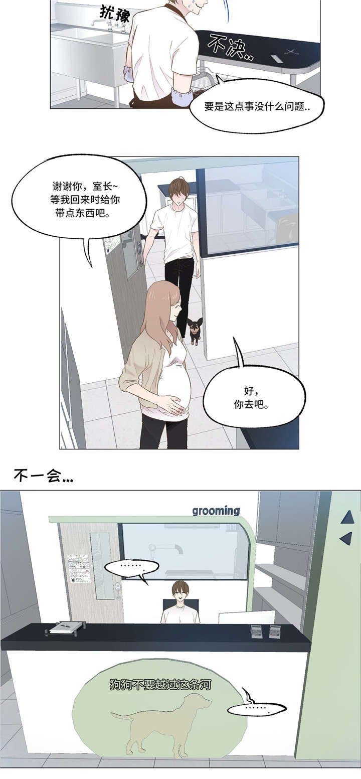 第2章：想到他
