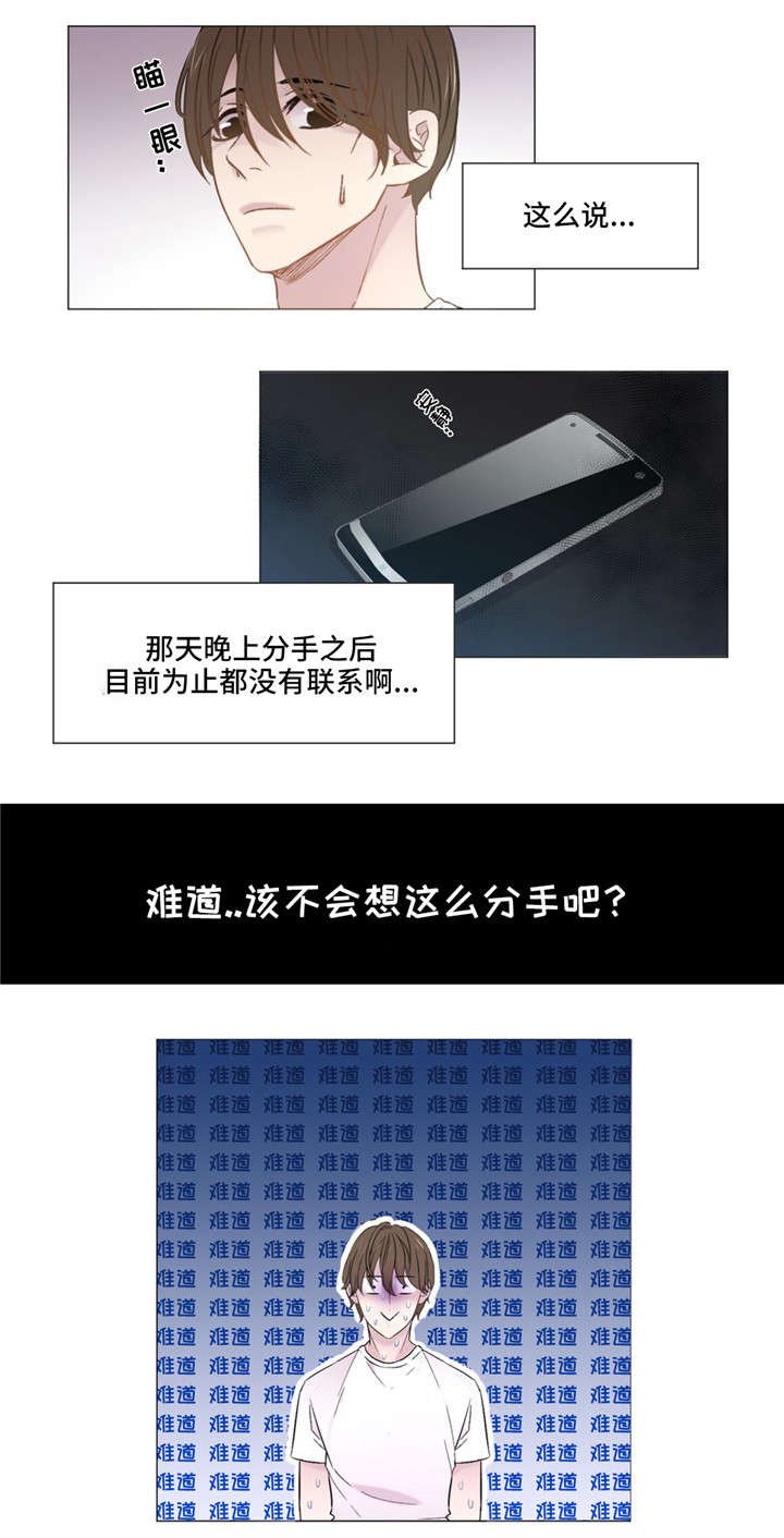 第2章：想到他