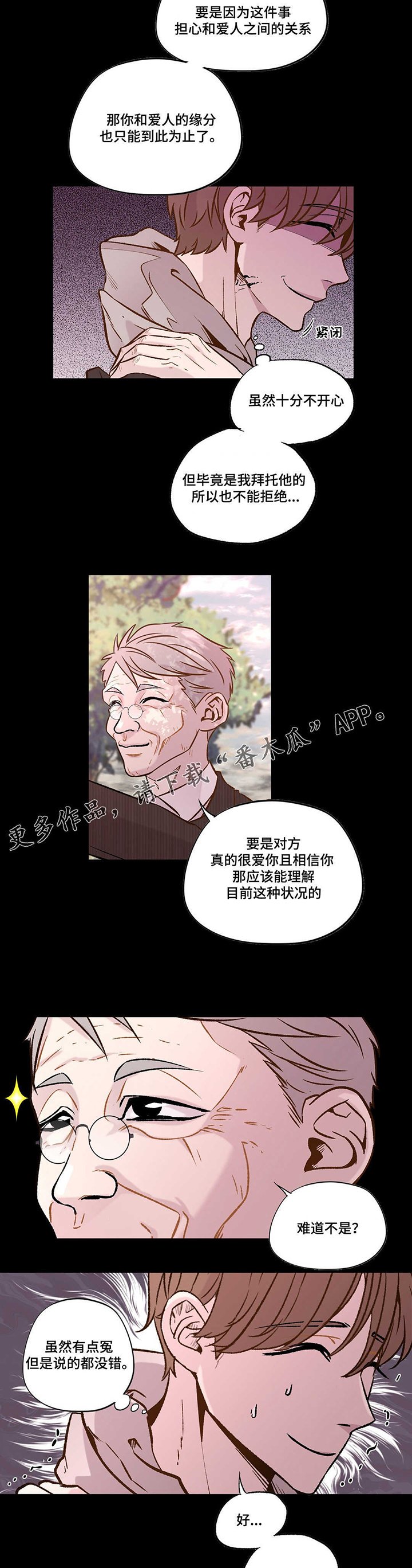 第20章：选择的瞬间