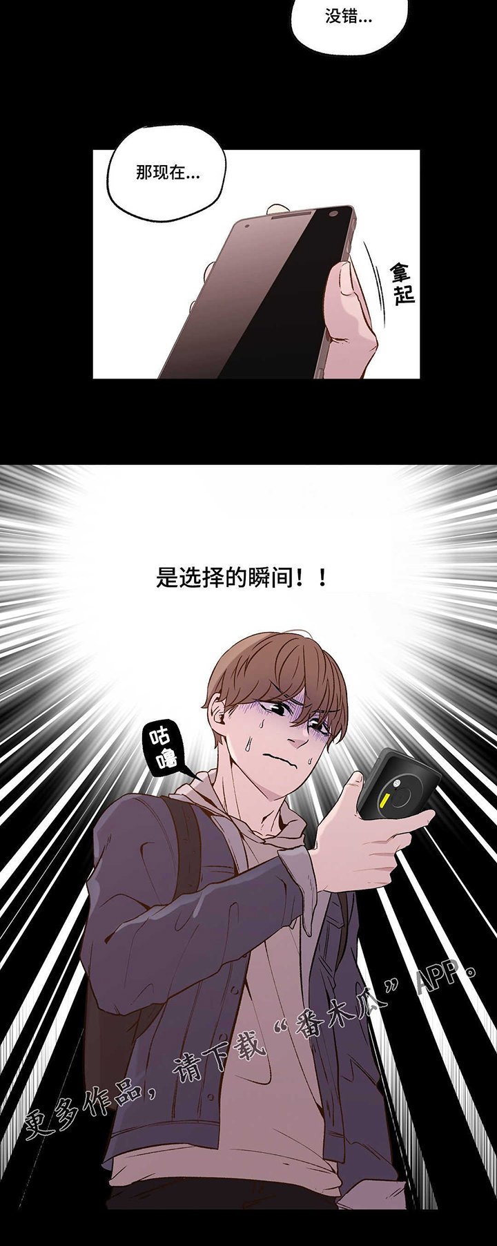 第20章：选择的瞬间