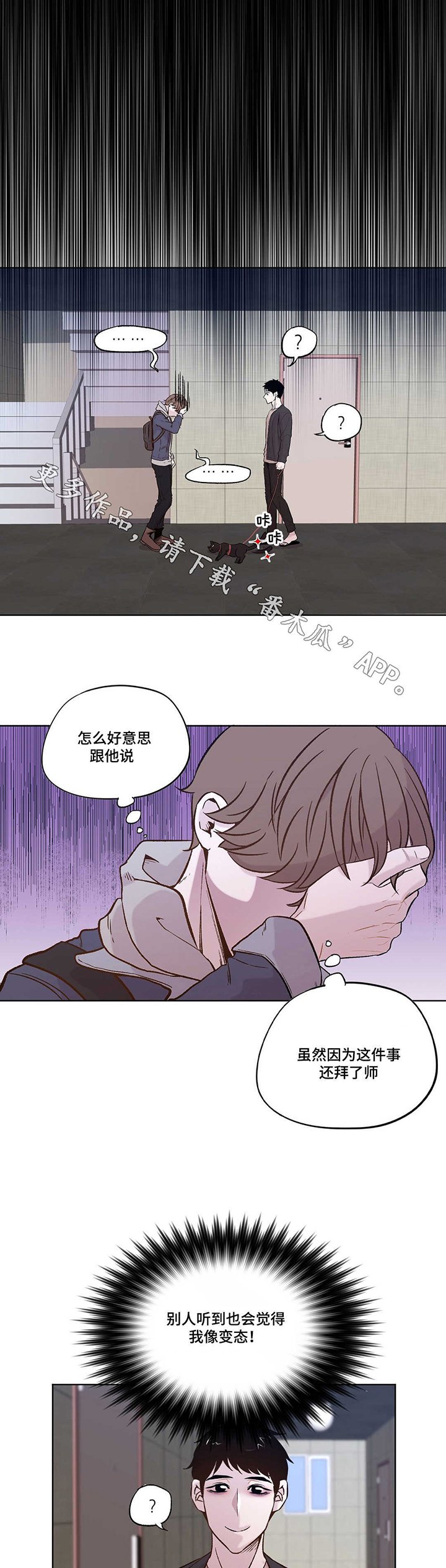 第20章：选择的瞬间