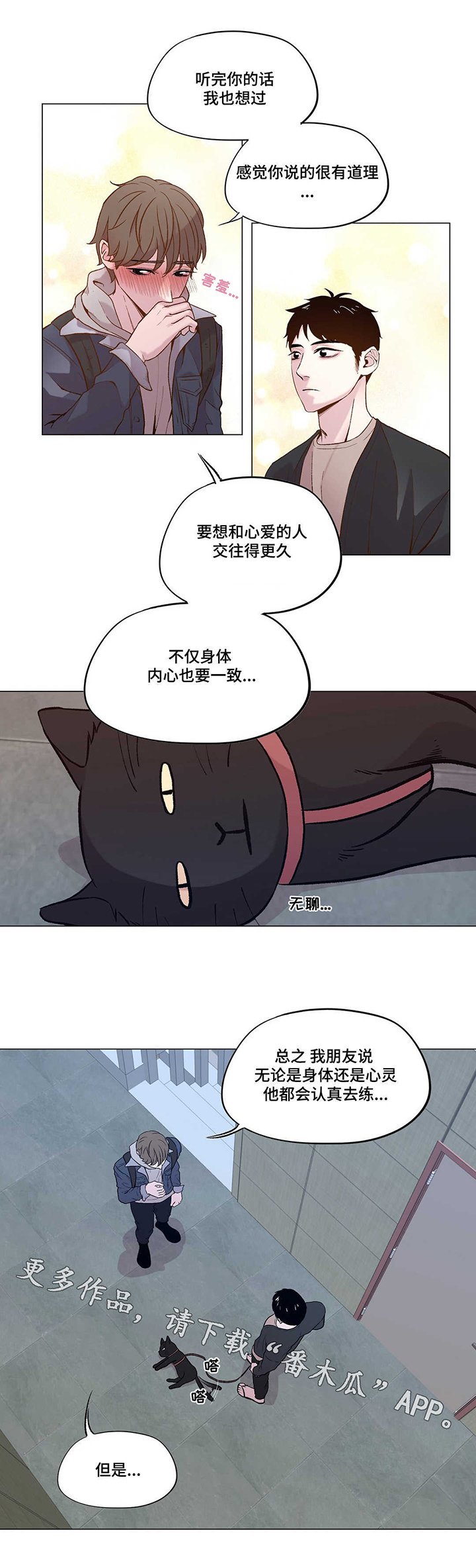 第20章：选择的瞬间