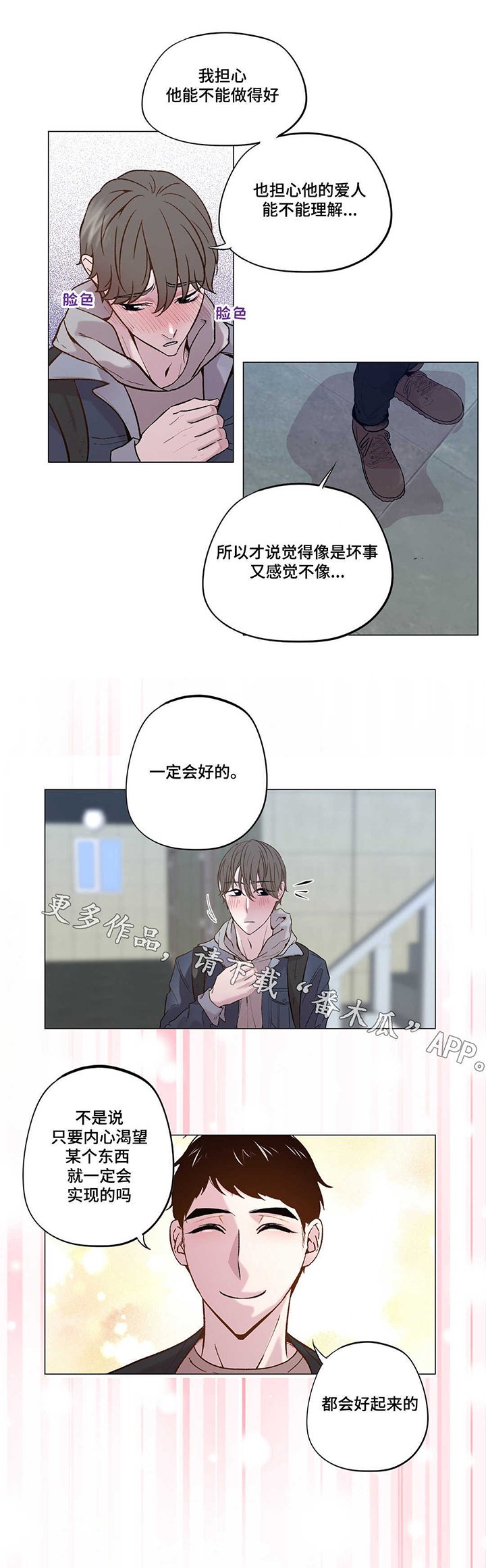 第20章：选择的瞬间
