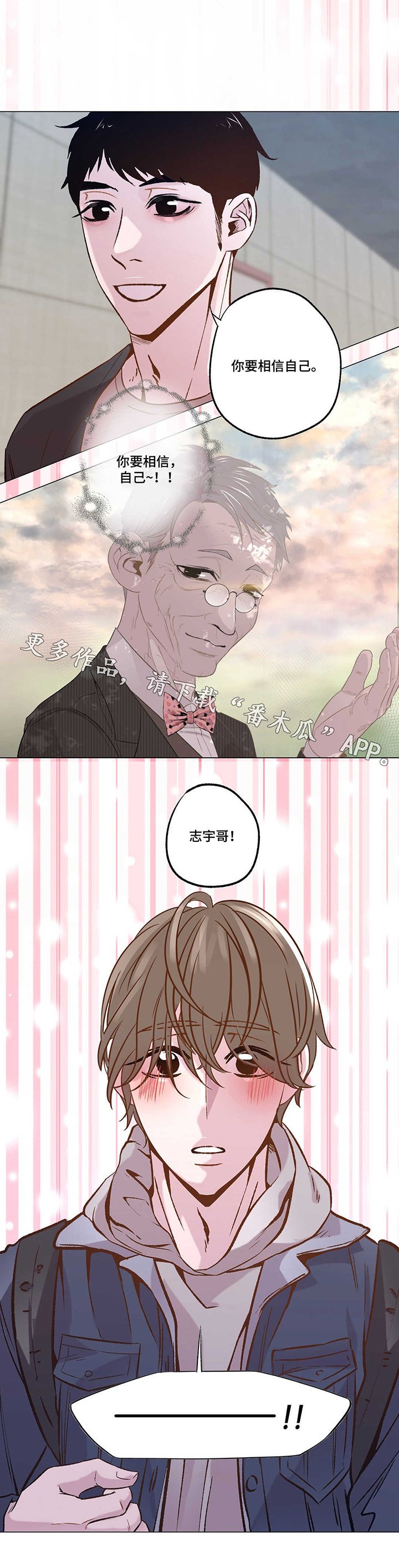 第20章：选择的瞬间