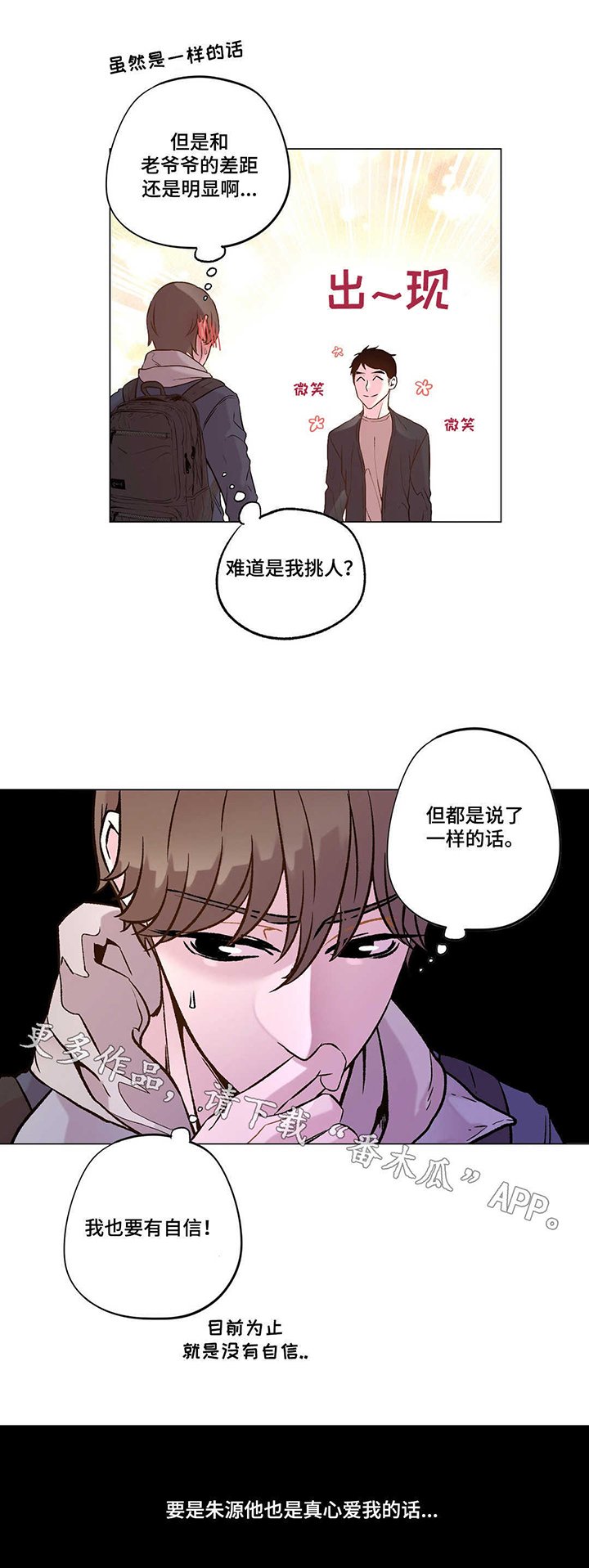 第20章：选择的瞬间