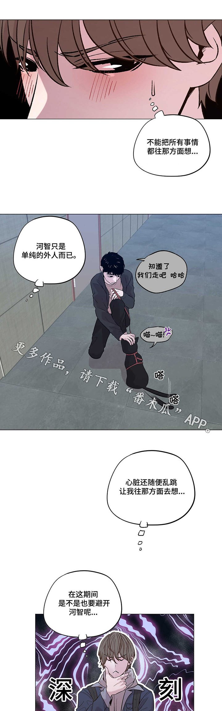 第20章：选择的瞬间