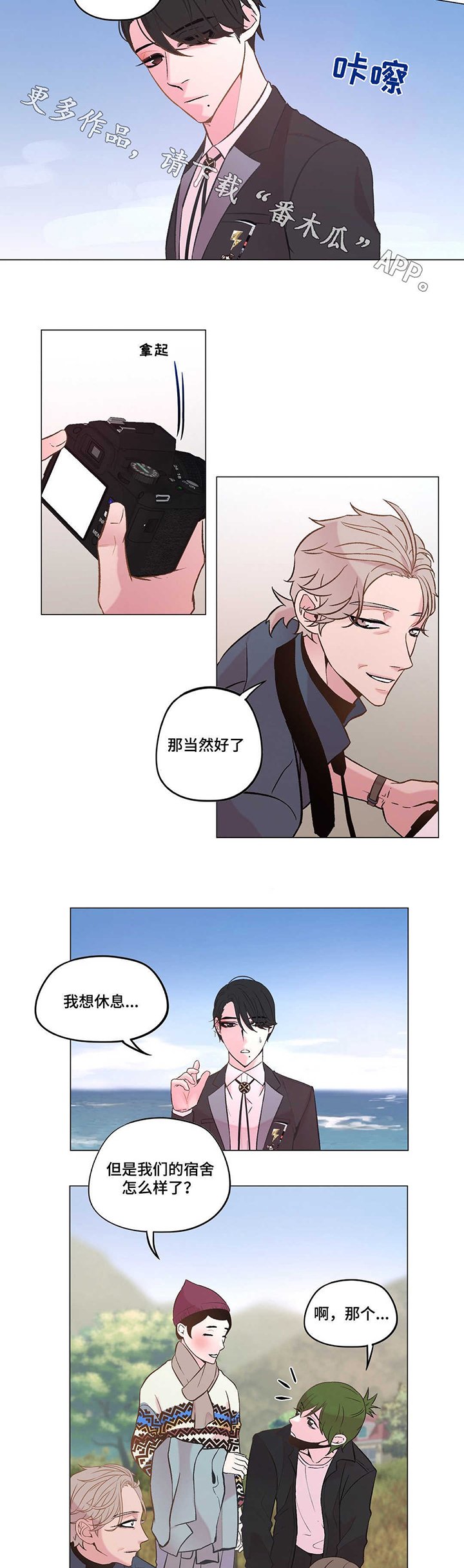 第21章：海边拍摄