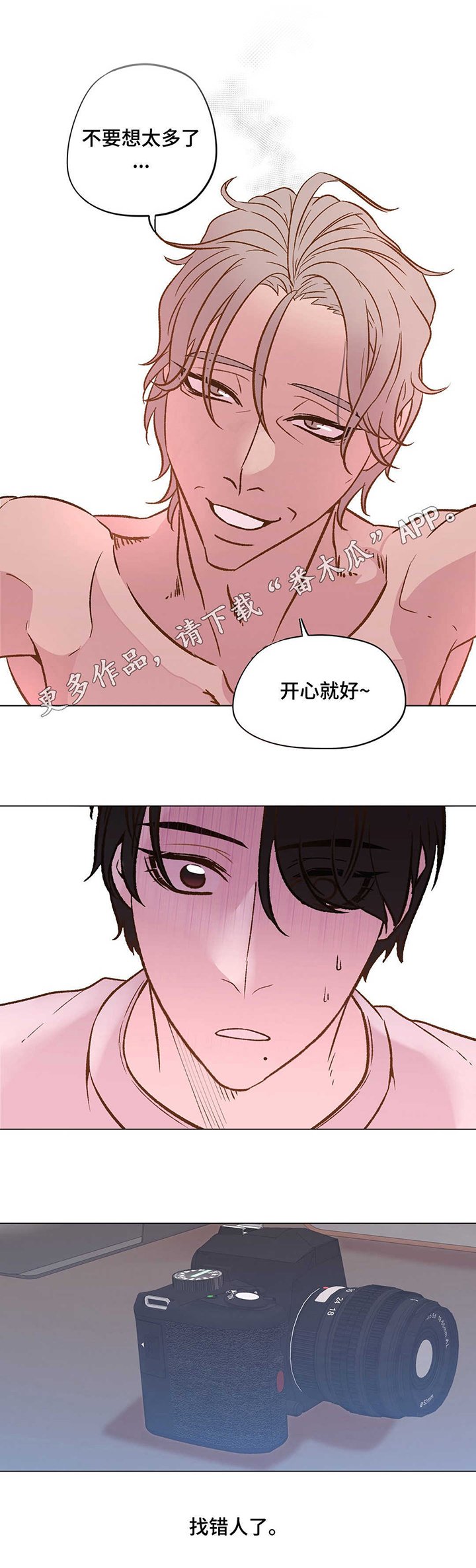 第23章：找错人了