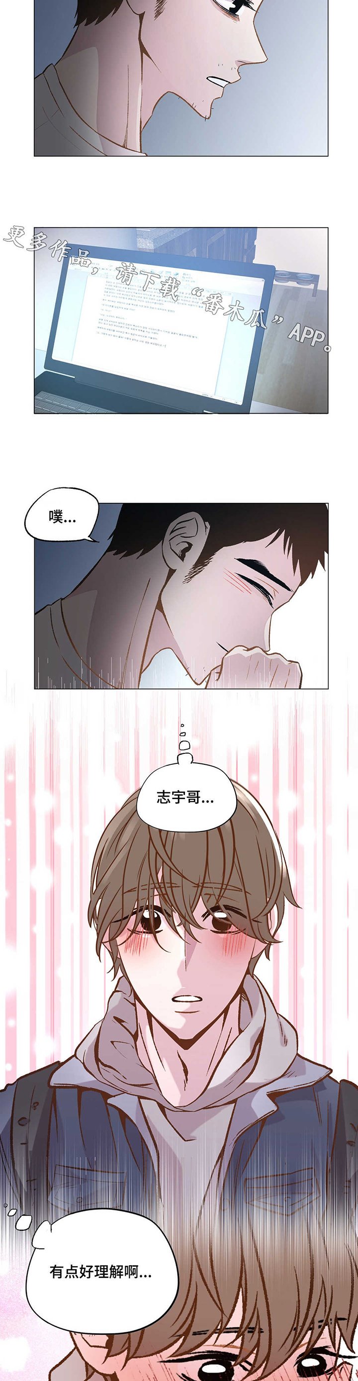 第23章：找错人了