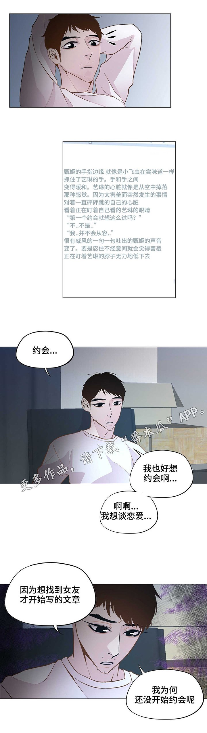 第23章：找错人了