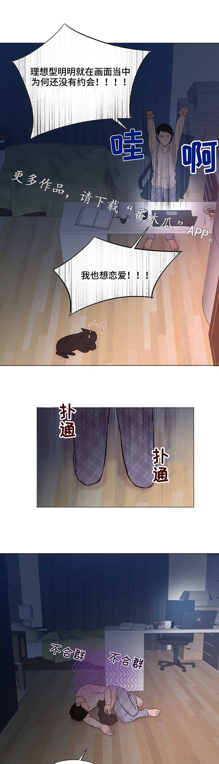 第23章：找错人了