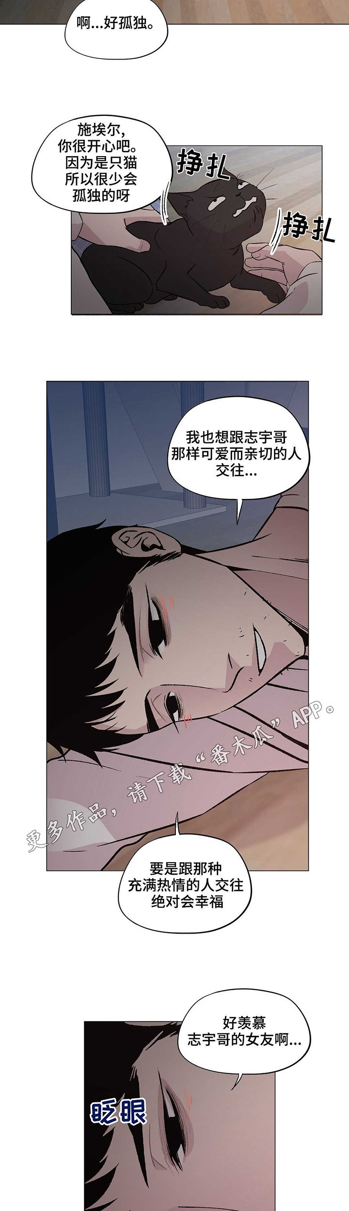 第23章：找错人了