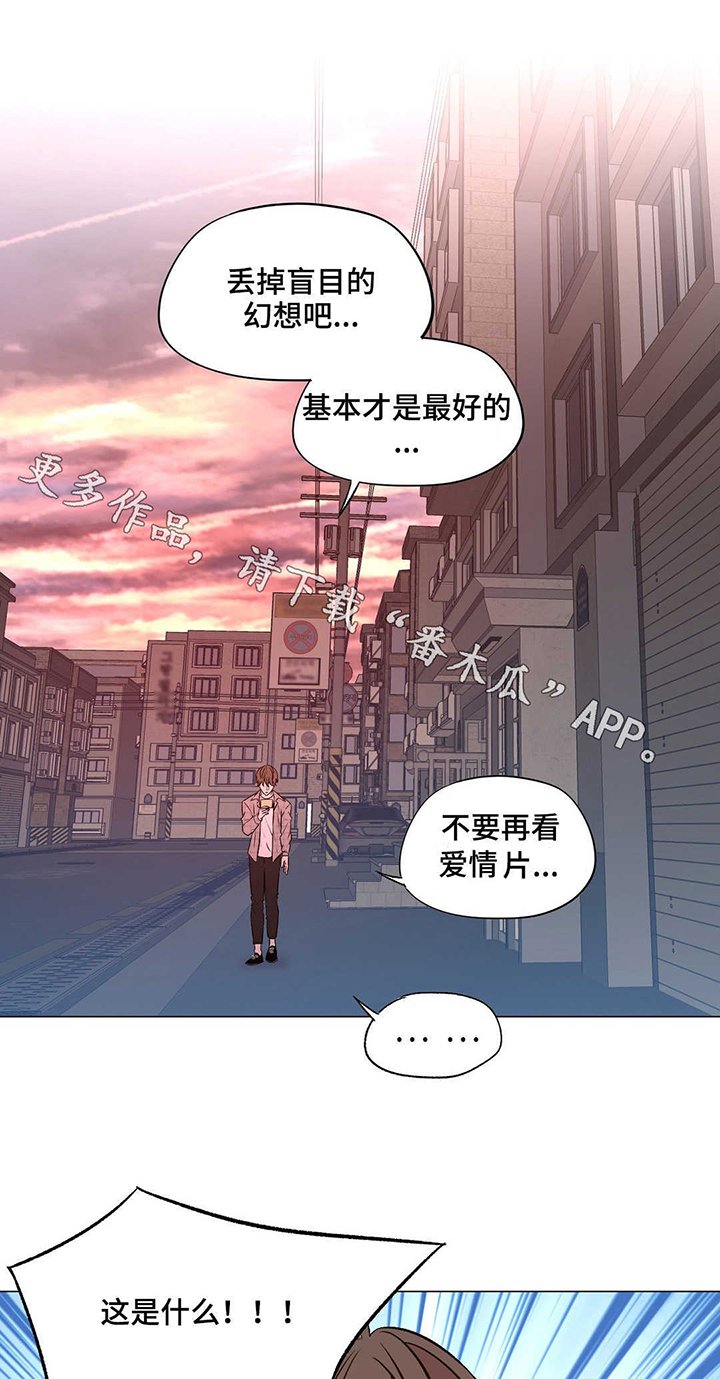 第24章：丢掉盲目幻想