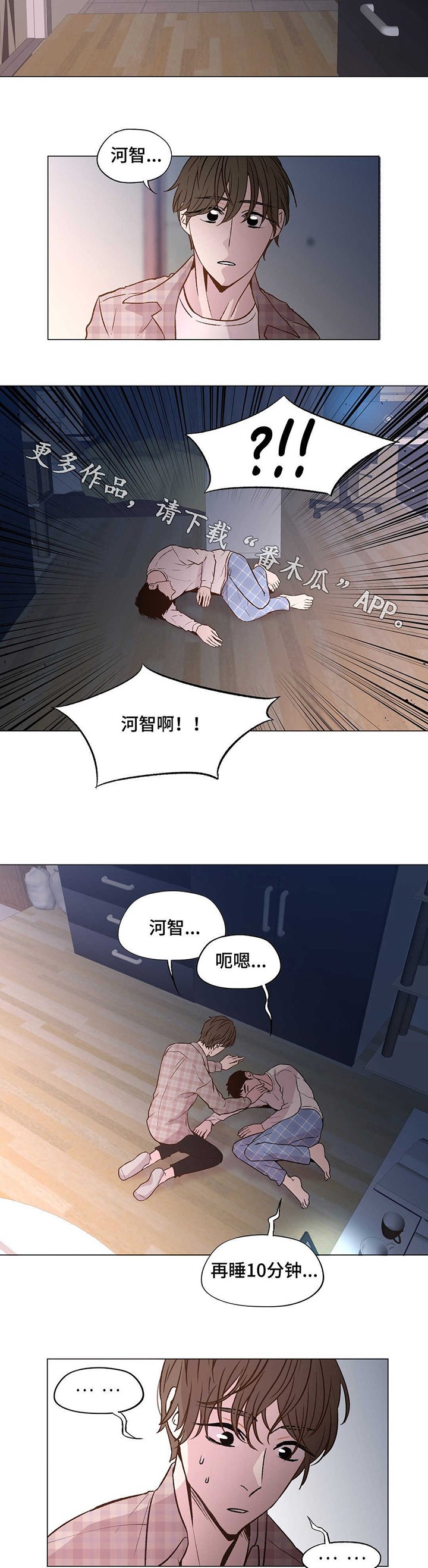 第24章：丢掉盲目幻想