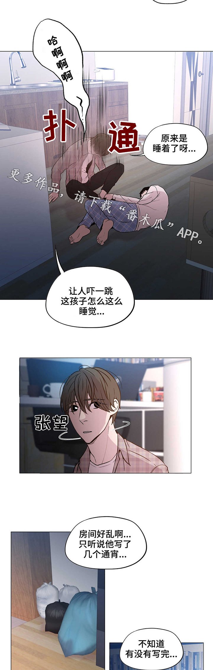 第24章：丢掉盲目幻想