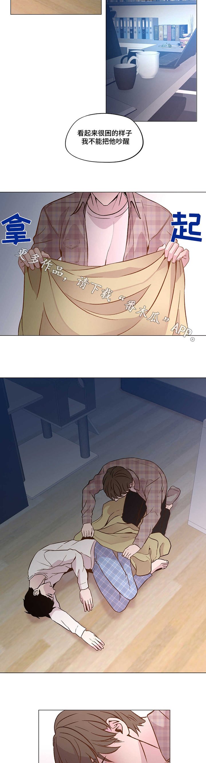 第24章：丢掉盲目幻想