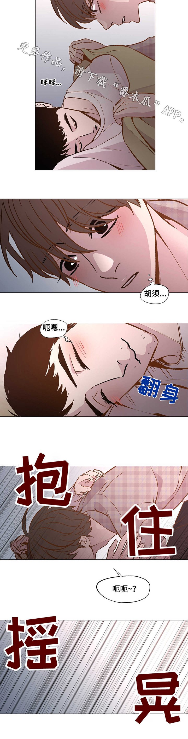 第24章：丢掉盲目幻想