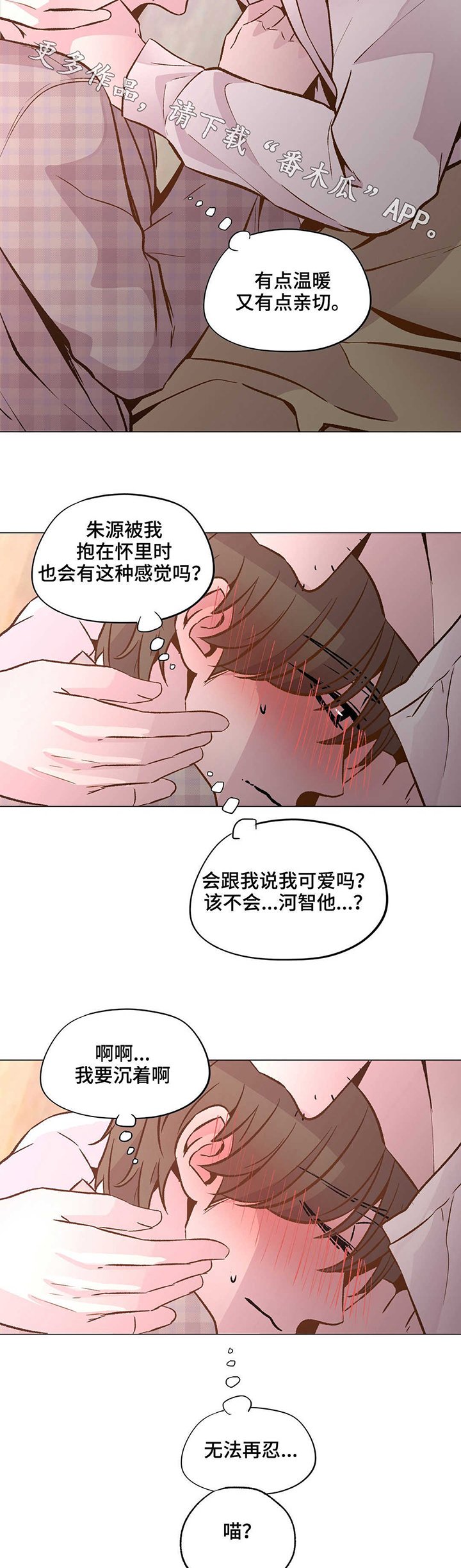 第25章：要小心了