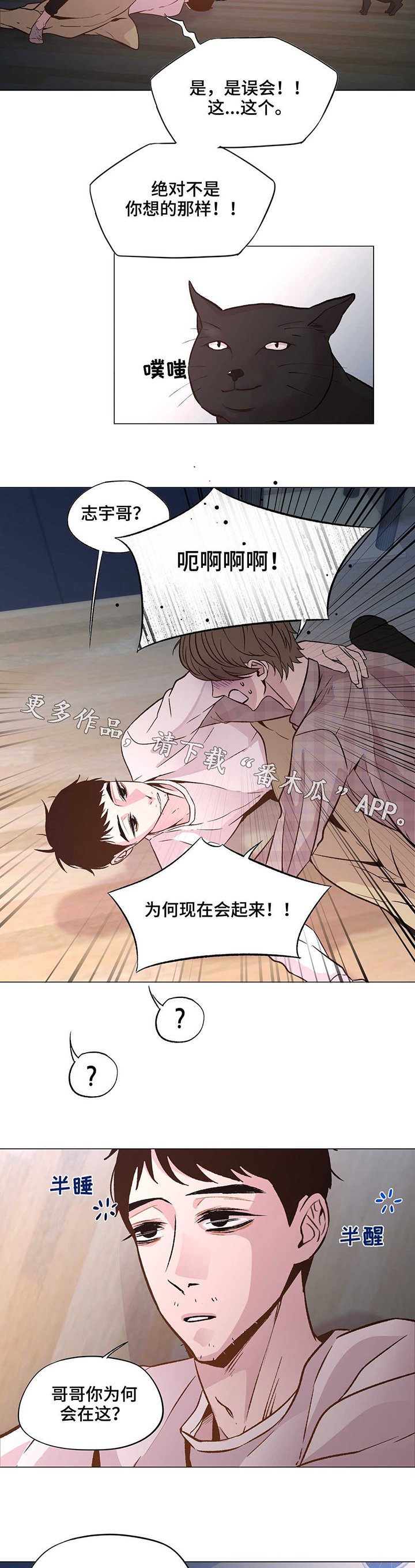 第25章：要小心了