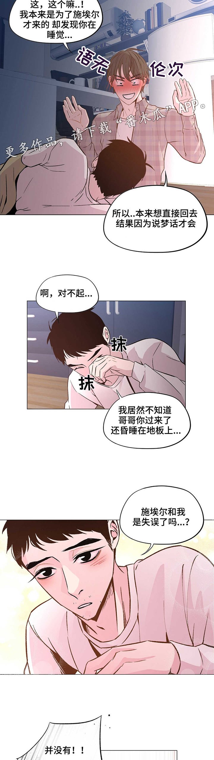 第25章：要小心了