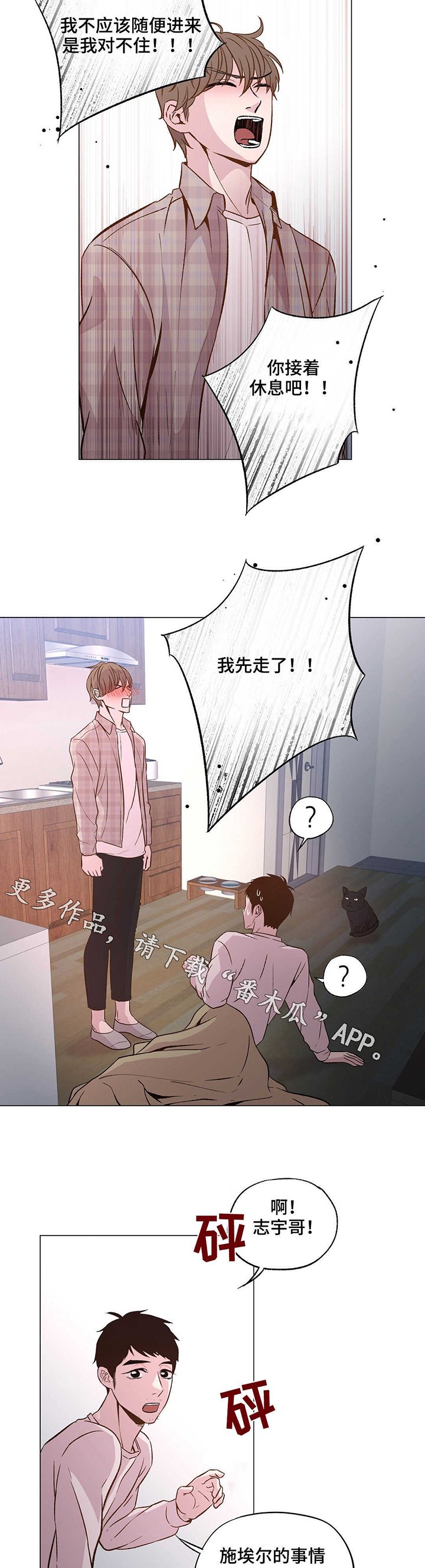 第25章：要小心了