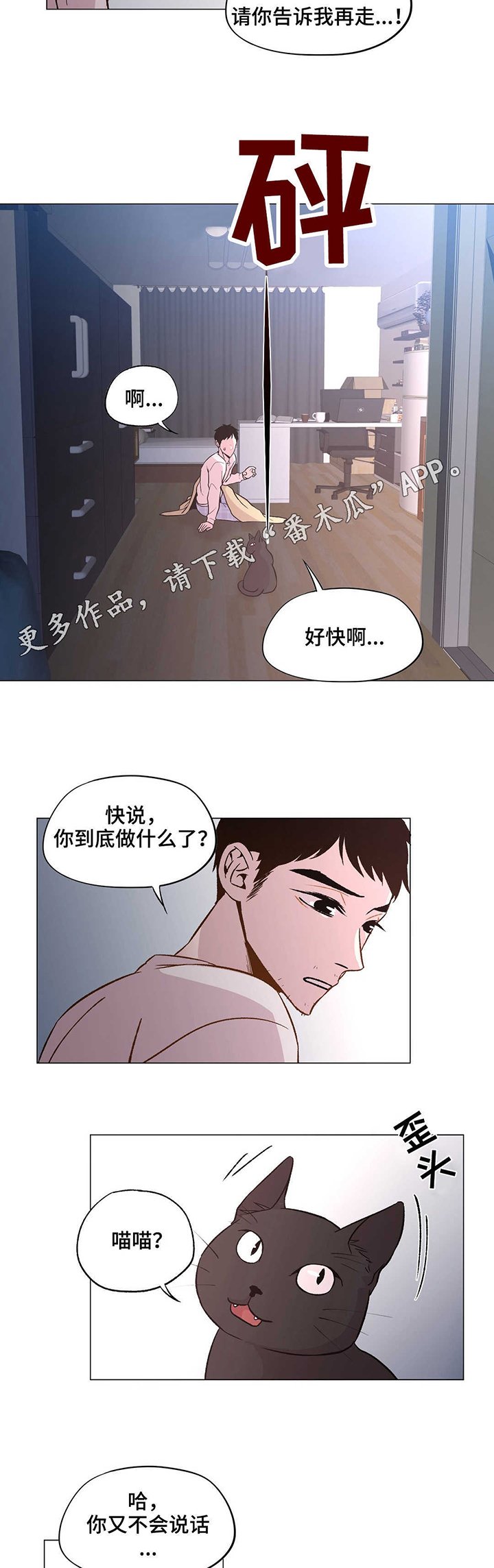 第25章：要小心了