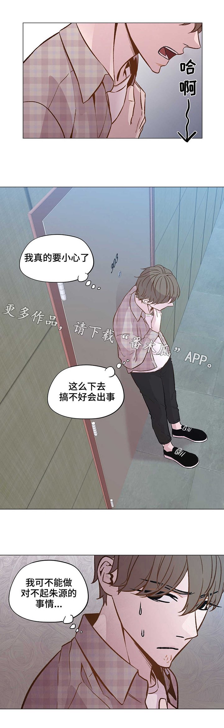 第25章：要小心了
