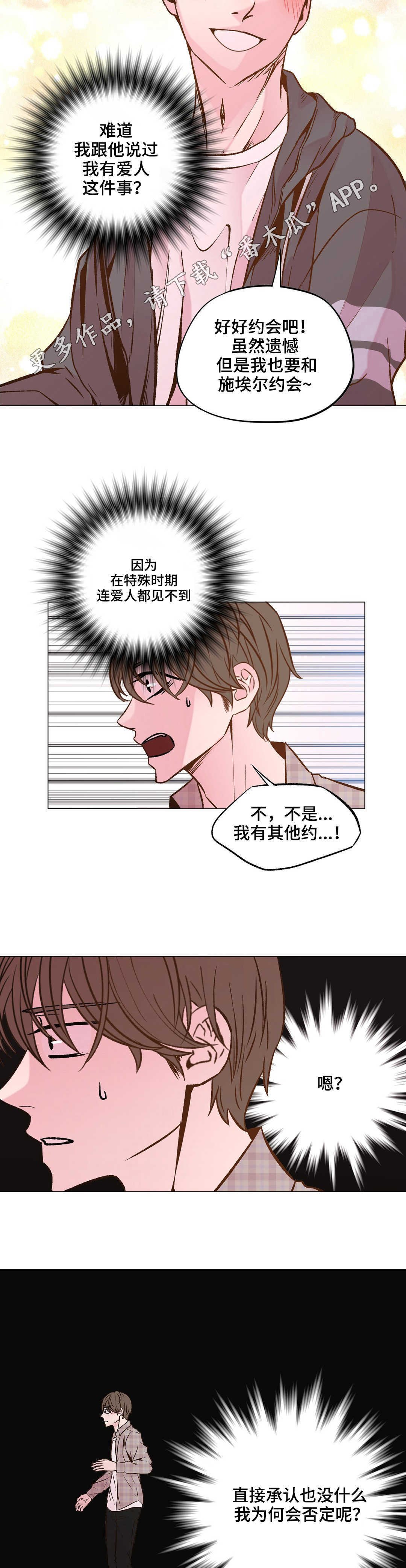 第26章：又来了