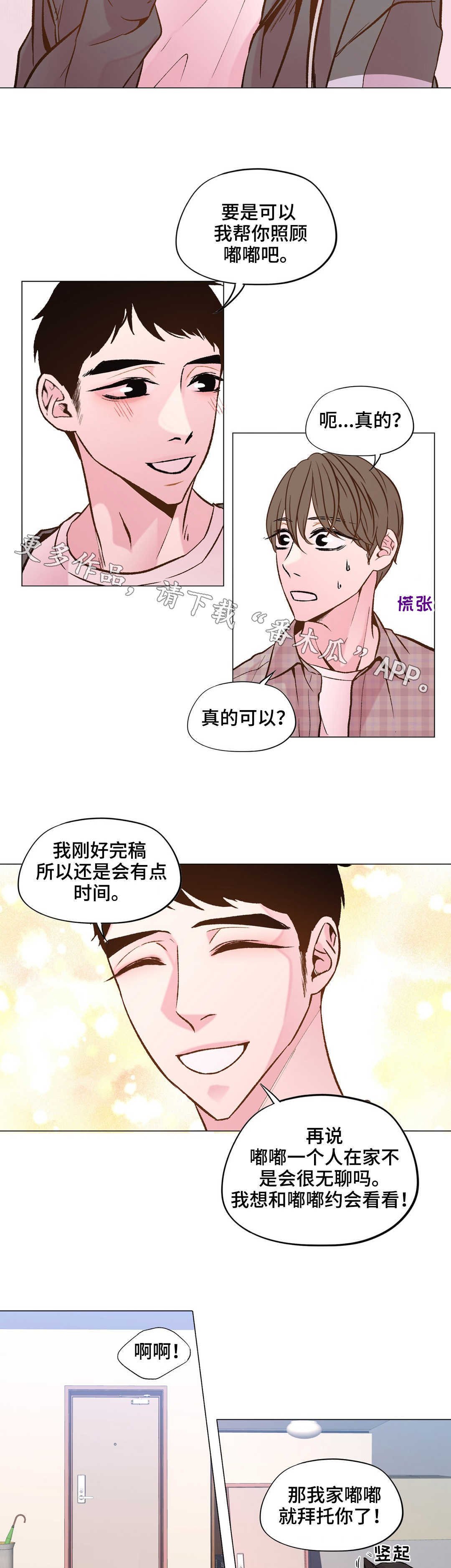 第26章：又来了