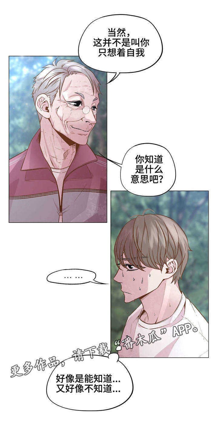 第27章：知道你自己