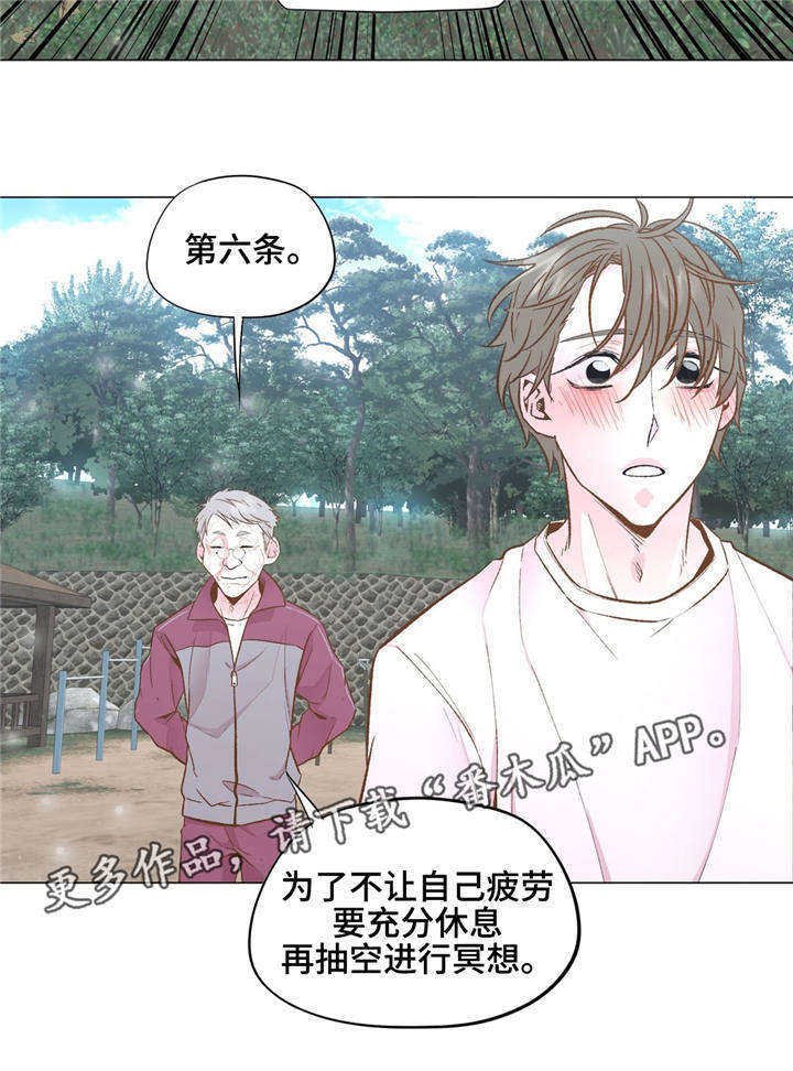 第27章：知道你自己