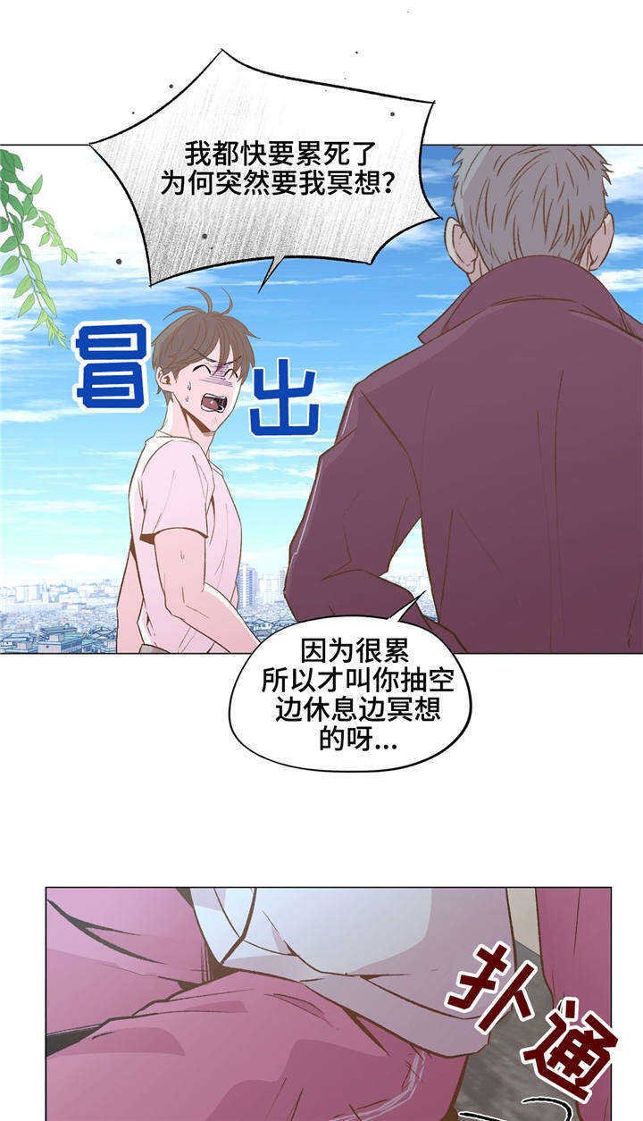 第27章：知道你自己