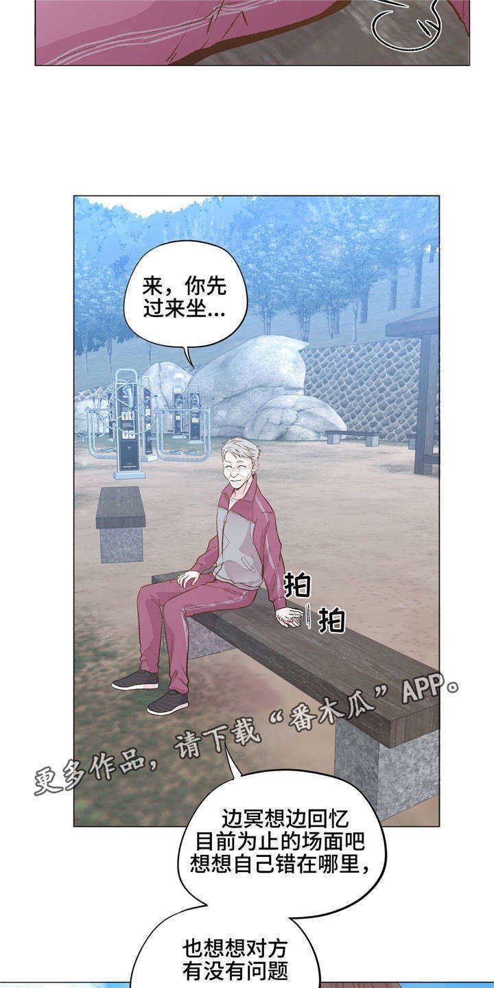 第27章：知道你自己