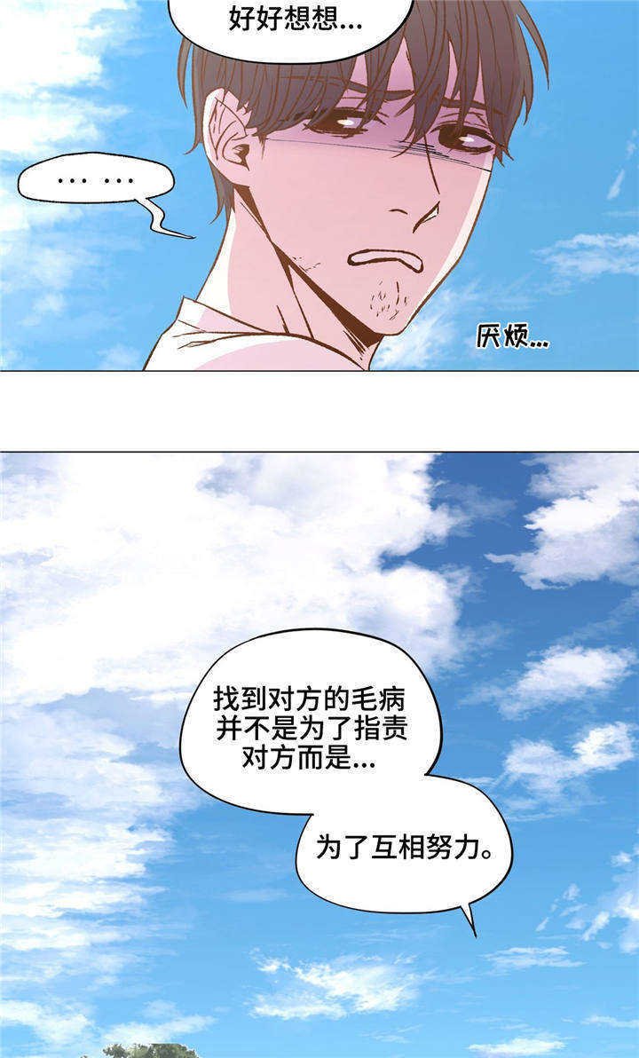第27章：知道你自己