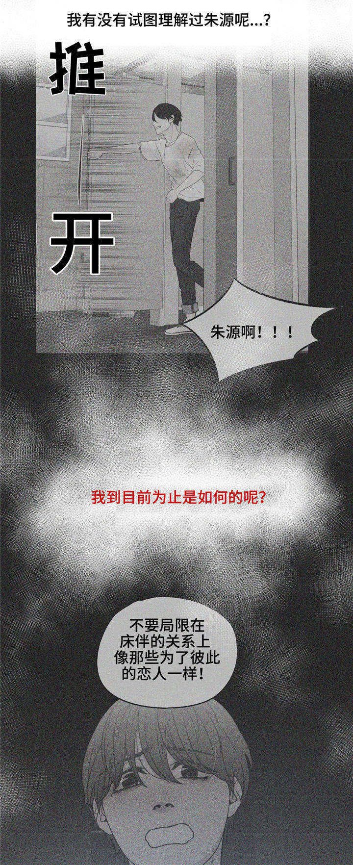第27章：知道你自己