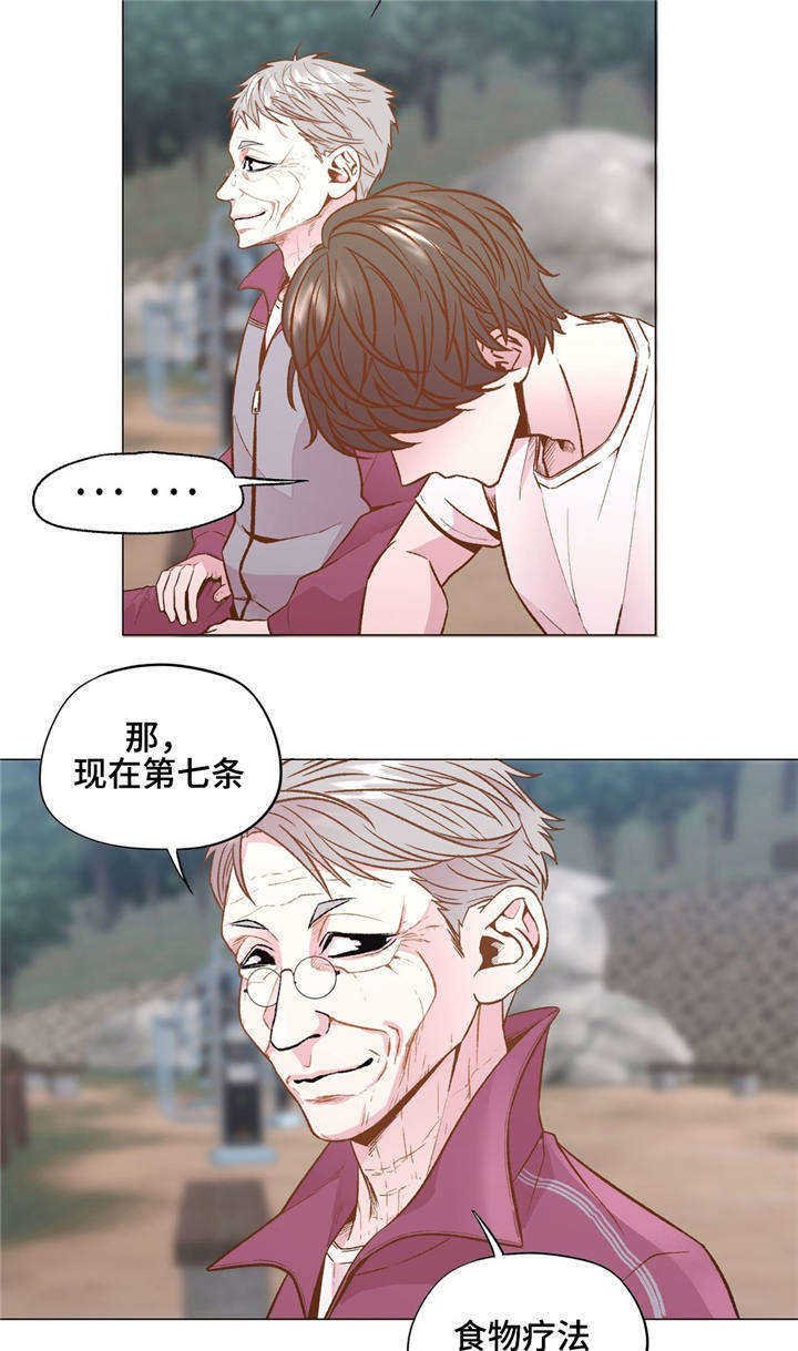 第27章：知道你自己