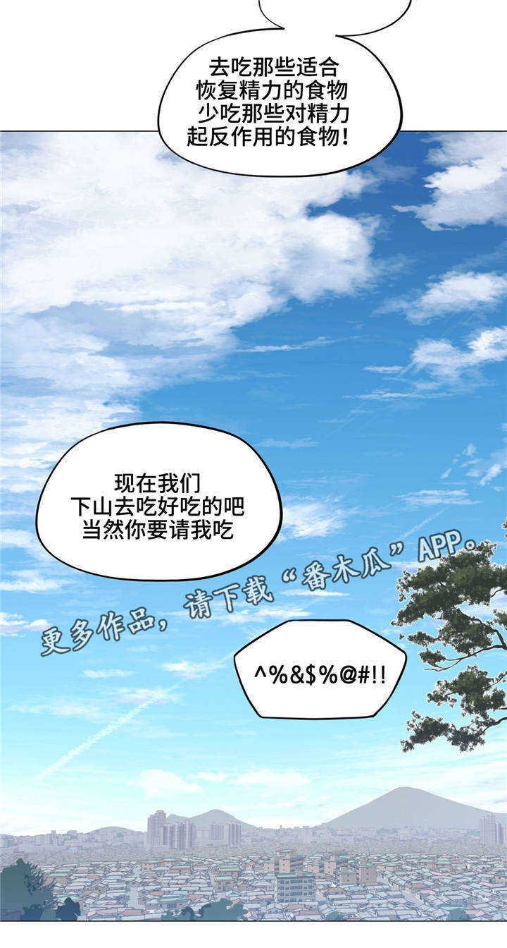 第27章：知道你自己