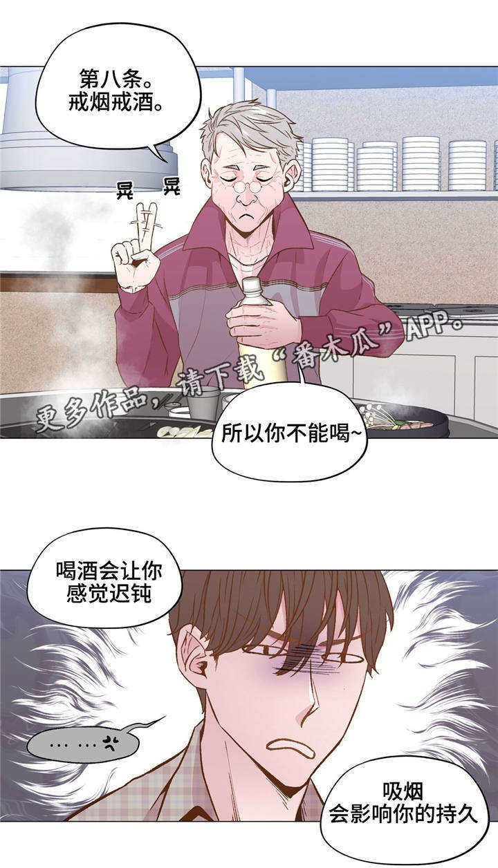 第27章：知道你自己