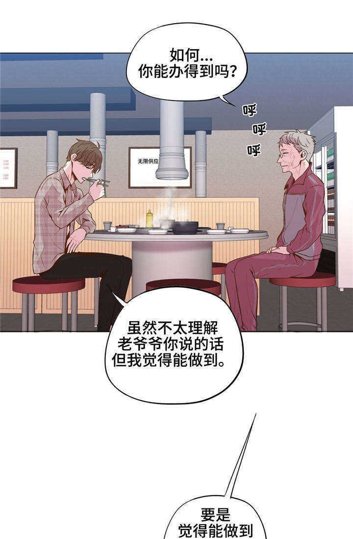 第27章：知道你自己