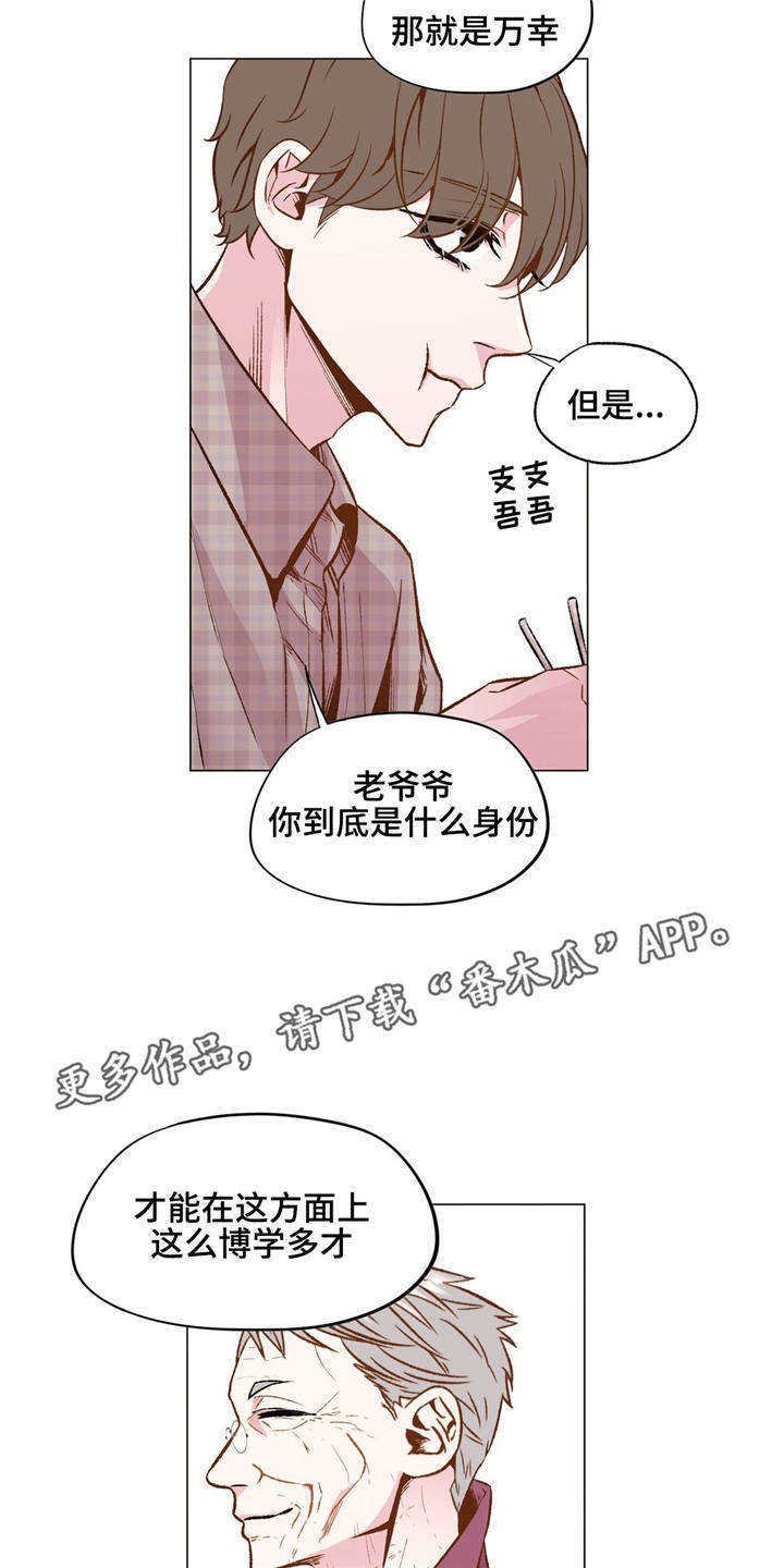 第27章：知道你自己