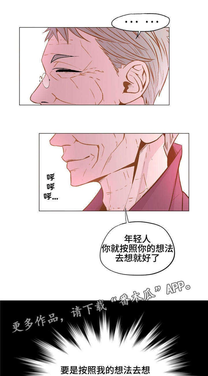 第27章：知道你自己